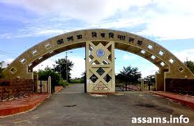 असम विश्वविद्यालय, सिलचर