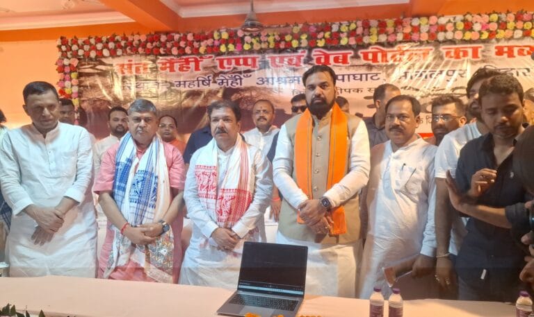 “मेंहीं – एक विचार” का भव्य फर्स्ट लुक कुप्पाघाट आश्रम से हुआ जारी, उपमुख्यमंत्री सम्राट चौधरी ने किया लोकार्पण 2 IMG-20250601-WA0454