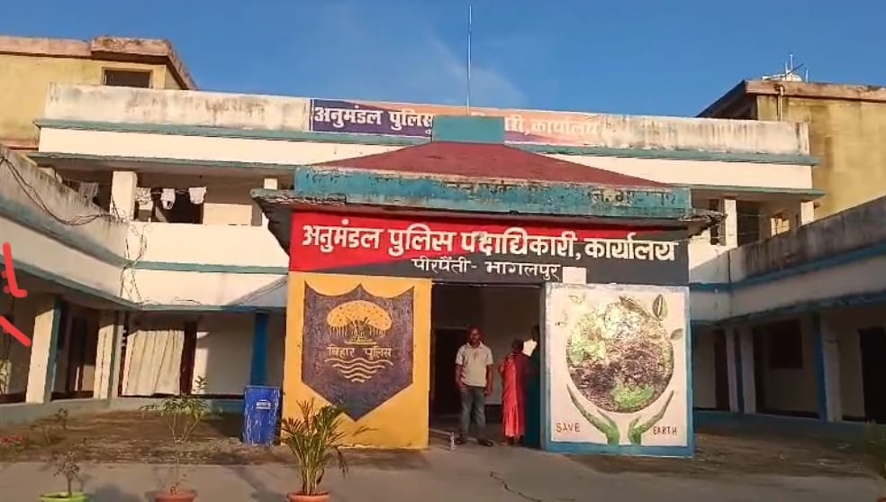 Crime News: पीरपैंती अपहरण कांड में नया मोड़: अपहरण या ज़मीन विवाद? सिटी एसपी ने की गहन पूछताछ 1 Screenshot_2025-06-25-13-36-09-23_6012fa4d4ddec268fc5c7112cbb265e7