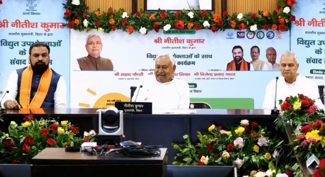 125 यूनिट मुफ्त बिजली योजना पर मुख्यमंत्री नीतीश कुमार का संवाद, 16 लाख लोग हुए शामिल 1 Screenshot_2025-08-12-14-14-36-30_6012fa4d4ddec268fc5c7112cbb265e7