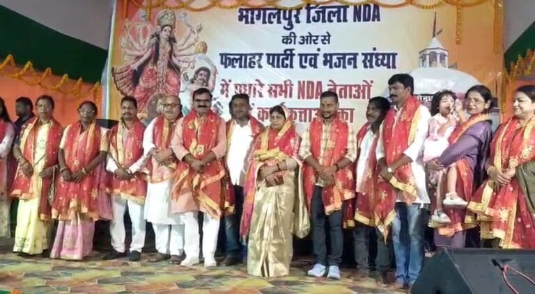 भजन, भक्ति और भाईचारे का संगम, भागलपुर में एनडीए परिवार का भव्य आयोजन 8 Screenshot_2025-09-27-15-15-36-92_6012fa4d4ddec268fc5c7112cbb265e7
