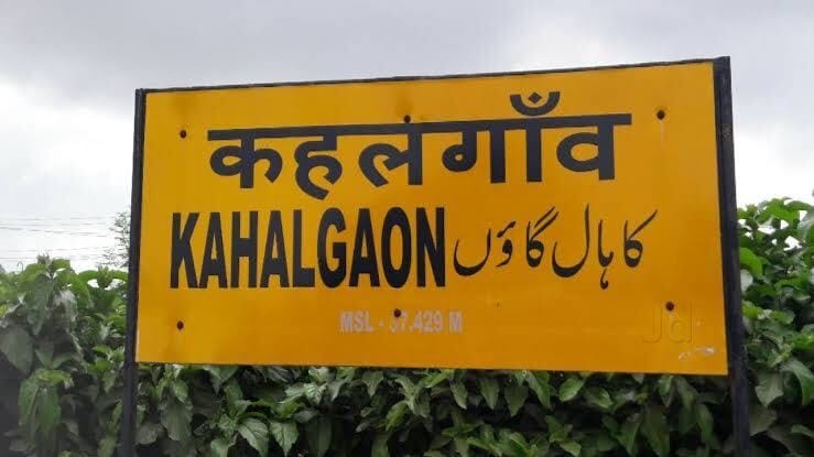 kahalgaon-station-kahalgaon-bhagalpur-wodmjf8rmf (1)