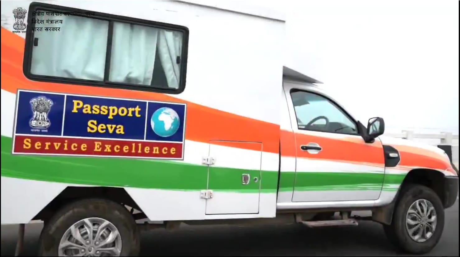 पासपोर्ट सेवा मोबाइल वैन कैम्प पहली बार अरवल में: अब जिले के लोगों को मिलेगा घर के पास पासपोर्ट सुविधा का लाभ 1 IMG-20251201-WA0301(1)