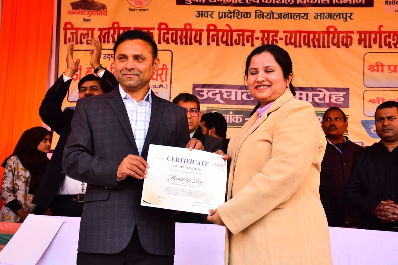 युवाओं को रोजगार से जोड़ने की बड़ी पहल: भागलपुर में जिला स्तरीय नियोजन सह व्यावसायिक मार्गदर्शन मेला का भव्य आयोजन 1 IMG-20260115-WA0393