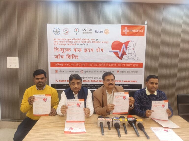 भागलपुर में बच्चों के लिए निःशुल्क हृदय जाँच शिविर 22 फरवरी को, मेदान्ता पटना के विशेषज्ञ करेंगे जांच 12 IMG-20260130-WA0072