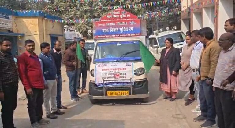 बाल विवाह मुक्त भारत अभियान को लेकर जागरूकता रथ रवाना, कानून व दुष्परिणामों की दी जा रही जानकारी 1 Screenshot_2026-01-28-15-27-51-82_6012fa4d4ddec268fc5c7112cbb265e7