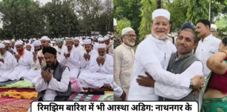 रिमझिम बारिश में भी आस्था अडिग: नाथनगर के कर्णगढ़ ईदगाह में हजारों ने अदा की ईद की नमाज़