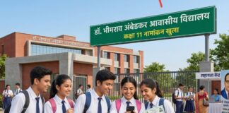 बिहार: डॉ. भीमराव अंबेडकर आवासीय विद्यालयों में कक्षा 11 के लिए नामांकन शुरू, छात्रों को मिलेंगी ये खास सुविधाएं