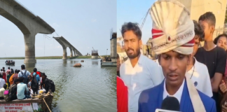 ”साहब, शादी करा दीजिए!” विक्रमशिला सेतु बंद हुआ तो दूल्हे ने लगाई डीएम से गुहार, नाव के इंतजार में फंसा परिवार