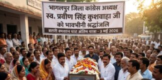 भागलपुर ने खोया अपना ‘.लोकप्रिय बेटा’: कांग्रेस जिलाध्यक्ष प्रवीण सिंह कुशवाहा का सड़क हादसे में निधन, शोक में डूबा बिहार