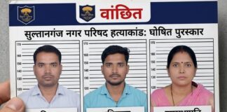 सुल्तानगंज हत्याकांड के फरार आरोपियों पर इनाम घोषित, उपसभापति भी शामिल