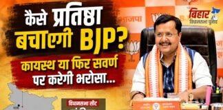 बांकीपुर उपचुनाव: नितिन नबीन के बाद कौन? BJP के लिए ‘साख’ की सीट पर कायस्थ बनाम सवर्ण का पेंच; हरेंद्र सिंह की चर्चा तेज
