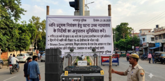 भागलपुर में रात 10 बजे से सुबह 6 बजे तक DJ और लाउडस्पीकर पर पूर्ण प्रतिबंध