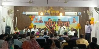 सौर ऊर्जा से जगमगाएगा सबौर: ग्रीन एनर्जी को बढ़ावा देने के लिए कार्यशाला का आयोजन, सब्सिडी पर सोलर पैनल लगाने की अपील