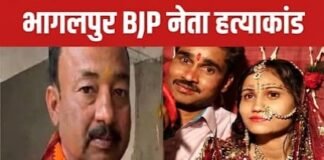 भागलपुर: भाजपा नेता हत्याकांड में पुलिस की बड़ी सफलता; मुख्य आरोपी शशि मोदी का कोर्ट में सरेंडर, 3 सहयोगी गिरफ्तार