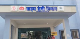 सहरसा में डॉक्टरों पर कार्रवाई के विरोध में भागलपुर सदर अस्पताल की OPD ठप, मरीज परेशान